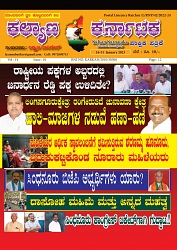 Kalyana Karnataka Epaper  (1)