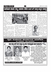 Kalyana Karnataka Epaper  (2)