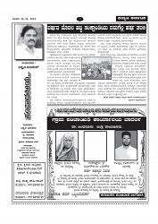 Kalyana Karnataka Epaper  (3)