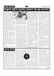 Kalyana Karnataka Epaper  (4)