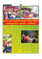 Kalyana Karnataka Epaper  (6)