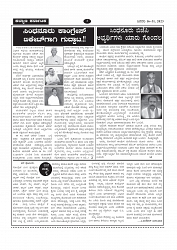 Kalyana Karnataka Epaper  (8)