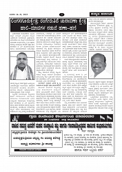 Kalyana Karnataka Epaper  (9)