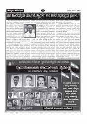 Kalyana Karnataka Epaper  (10)