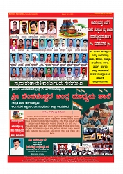 Kalyana Karnataka Epaper  (12)