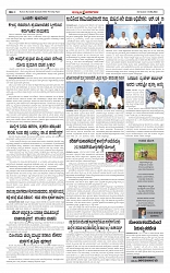 ePaper Page No (2)