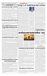 ePaper Page No (2)