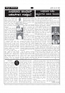 Kalyana Karnataka Epaper  (8)