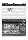 Kalyana Karnataka Epaper  (10)