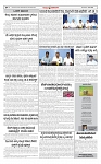 ePaper Page No (2)